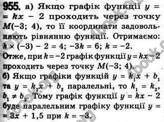 Відповіді Алгебра 7 клас Бевз 2007