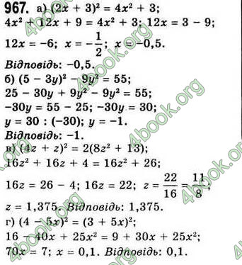 Відповіді Алгебра 7 клас Бевз 2007