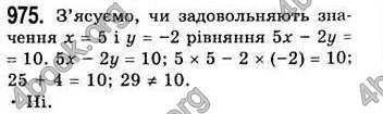 Відповіді Алгебра 7 клас Бевз 2007