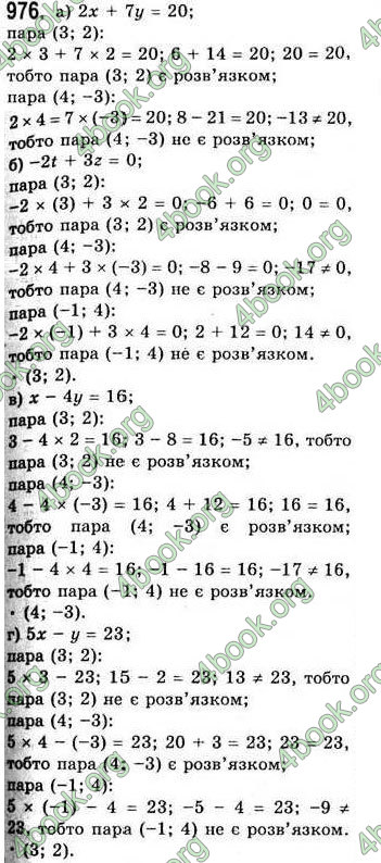 Відповіді Алгебра 7 клас Бевз 2007