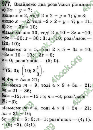 Відповіді Алгебра 7 клас Бевз 2007