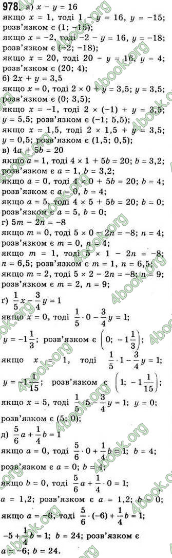 Відповіді Алгебра 7 клас Бевз 2007