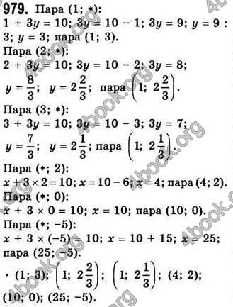 Відповіді Алгебра 7 клас Бевз 2007