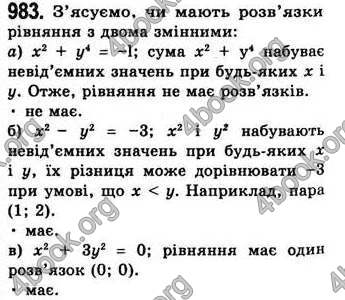 Відповіді Алгебра 7 клас Бевз 2007