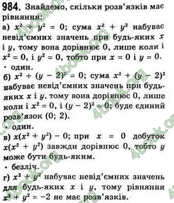 Відповіді Алгебра 7 клас Бевз 2007