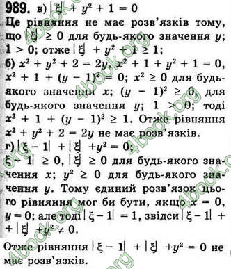 Відповіді Алгебра 7 клас Бевз 2007