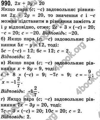 Відповіді Алгебра 7 клас Бевз 2007