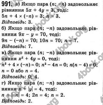 Відповіді Алгебра 7 клас Бевз 2007