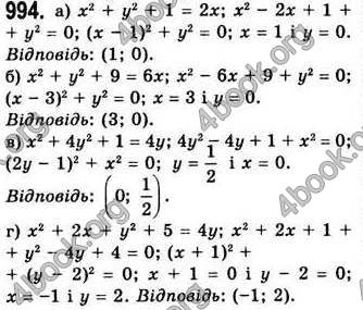 Відповіді Алгебра 7 клас Бевз 2007