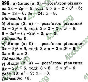 Відповіді Алгебра 7 клас Бевз 2007