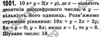 Відповіді Алгебра 7 клас Бевз 2007