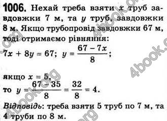 Відповіді Алгебра 7 клас Бевз 2007