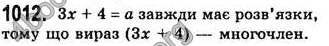 Відповіді Алгебра 7 клас Бевз 2007