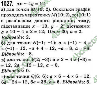 Відповіді Алгебра 7 клас Бевз 2007