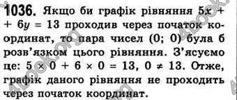 Відповіді Алгебра 7 клас Бевз 2007