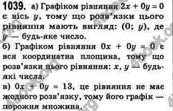 Відповіді Алгебра 7 клас Бевз 2007
