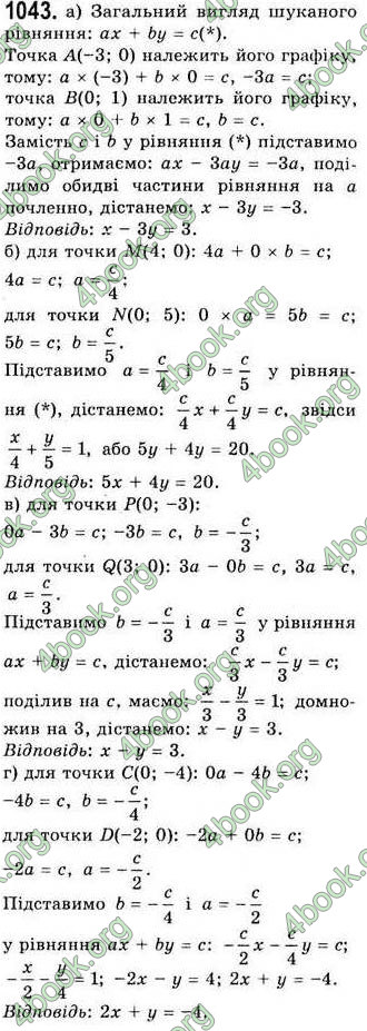 Відповіді Алгебра 7 клас Бевз 2007