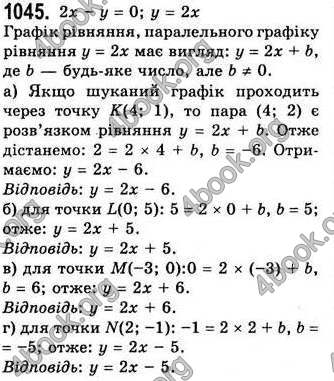 Відповіді Алгебра 7 клас Бевз 2007