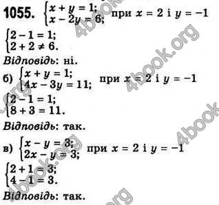 Відповіді Алгебра 7 клас Бевз 2007