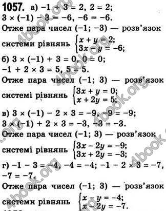 Відповіді Алгебра 7 клас Бевз 2007