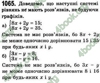 Відповіді Алгебра 7 клас Бевз 2007