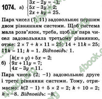 Відповіді Алгебра 7 клас Бевз 2007
