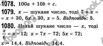 Відповіді Алгебра 7 клас Бевз 2007