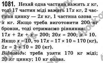 Відповіді Алгебра 7 клас Бевз 2007