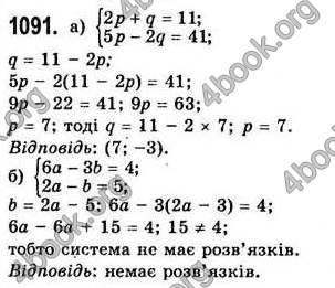 Відповіді Алгебра 7 клас Бевз 2007