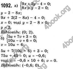 Відповіді Алгебра 7 клас Бевз 2007