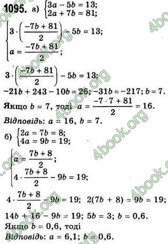 Відповіді Алгебра 7 клас Бевз 2007