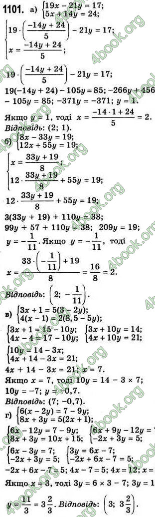 Відповіді Алгебра 7 клас Бевз 2007