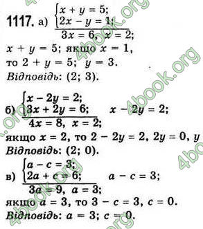 Відповіді Алгебра 7 клас Бевз 2007