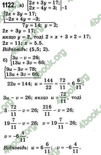 Відповіді Алгебра 7 клас Бевз 2007