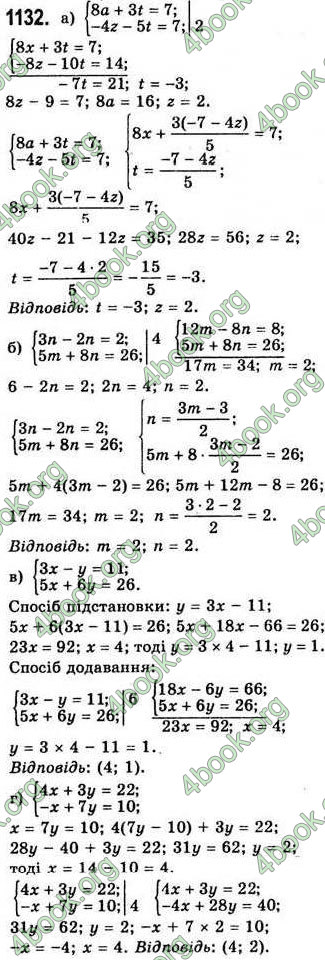 Відповіді Алгебра 7 клас Бевз 2007