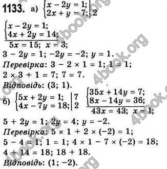 Відповіді Алгебра 7 клас Бевз 2007