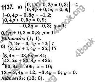 Відповіді Алгебра 7 клас Бевз 2007