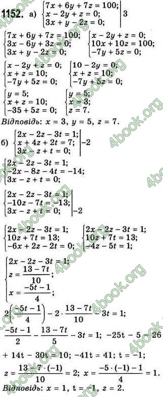 Відповіді Алгебра 7 клас Бевз 2007