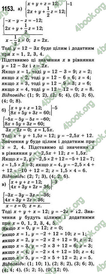 Відповіді Алгебра 7 клас Бевз 2007