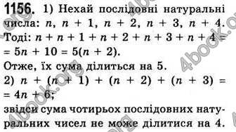 Відповіді Алгебра 7 клас Бевз 2007