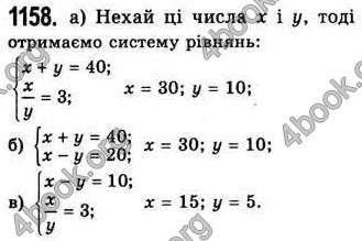 Відповіді Алгебра 7 клас Бевз 2007