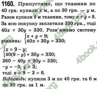 Відповіді Алгебра 7 клас Бевз 2007