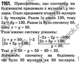 Відповіді Алгебра 7 клас Бевз 2007