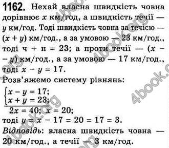 Відповіді Алгебра 7 клас Бевз 2007