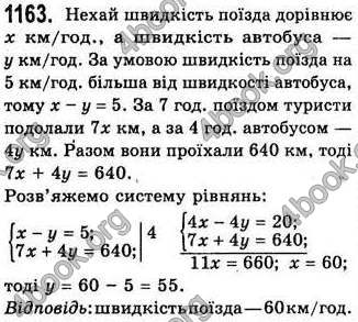 Відповіді Алгебра 7 клас Бевз 2007