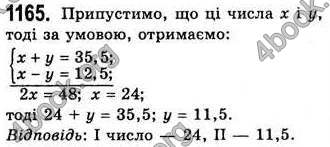 Відповіді Алгебра 7 клас Бевз 2007