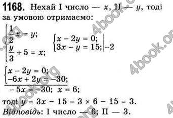 Відповіді Алгебра 7 клас Бевз 2007
