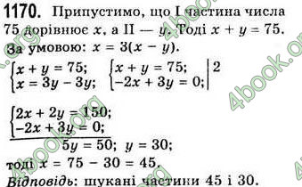 Відповіді Алгебра 7 клас Бевз 2007