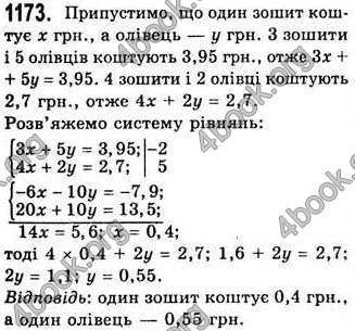 Відповіді Алгебра 7 клас Бевз 2007