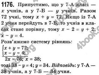 Відповіді Алгебра 7 клас Бевз 2007